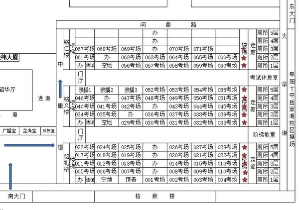 安徽省2024年度考试录用公务员和招录选调生笔试阜阳考区温馨提示图14.jpg