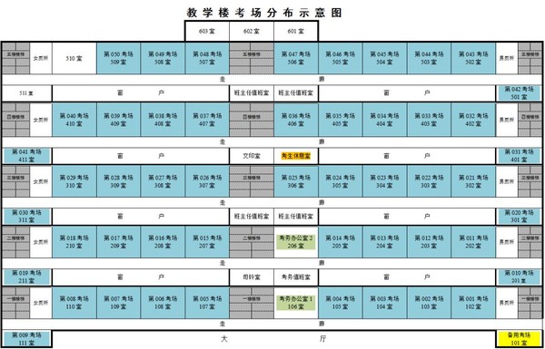 安徽省2024年度考试录用公务员和招录选调生笔试阜阳考区温馨提示图34.jpg