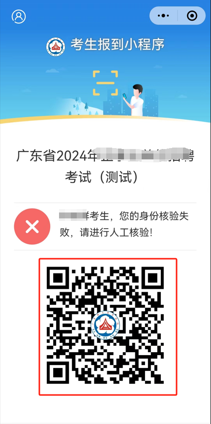 广东省事业单位2024年集中公开招聘高校毕业生笔试江门考区温馨提示.docx_7