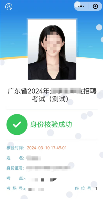 广东省事业单位2024年集中公开招聘高校毕业生笔试江门考区温馨提示.docx_4