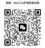 说明: 说明: C:\Users\Administrator\Desktop\招聘挂网通知\2024.5.8护理岗\微信图片_20240426160356.jpg