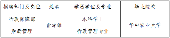 表格截图.png