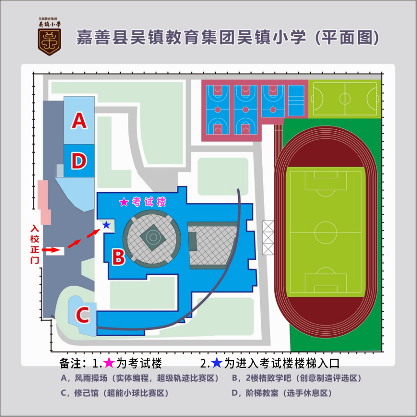 吴镇小学.jpg