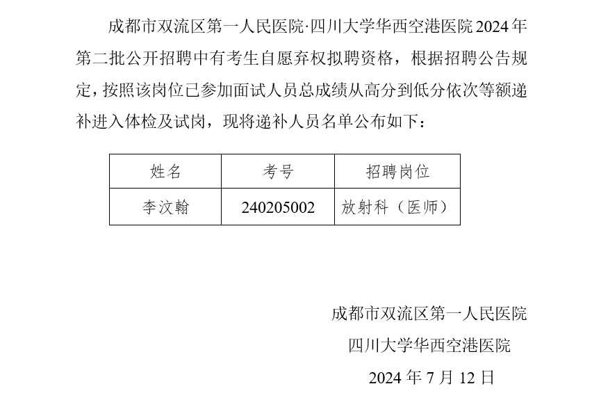 微信图片_20240712163535