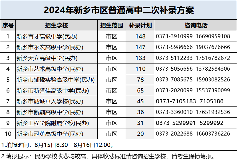微信图片_20240815112325