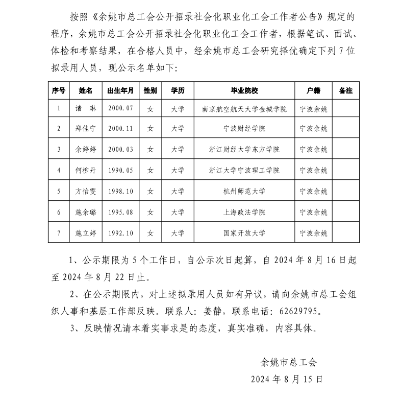 截图_选择区域_20240816091402.png