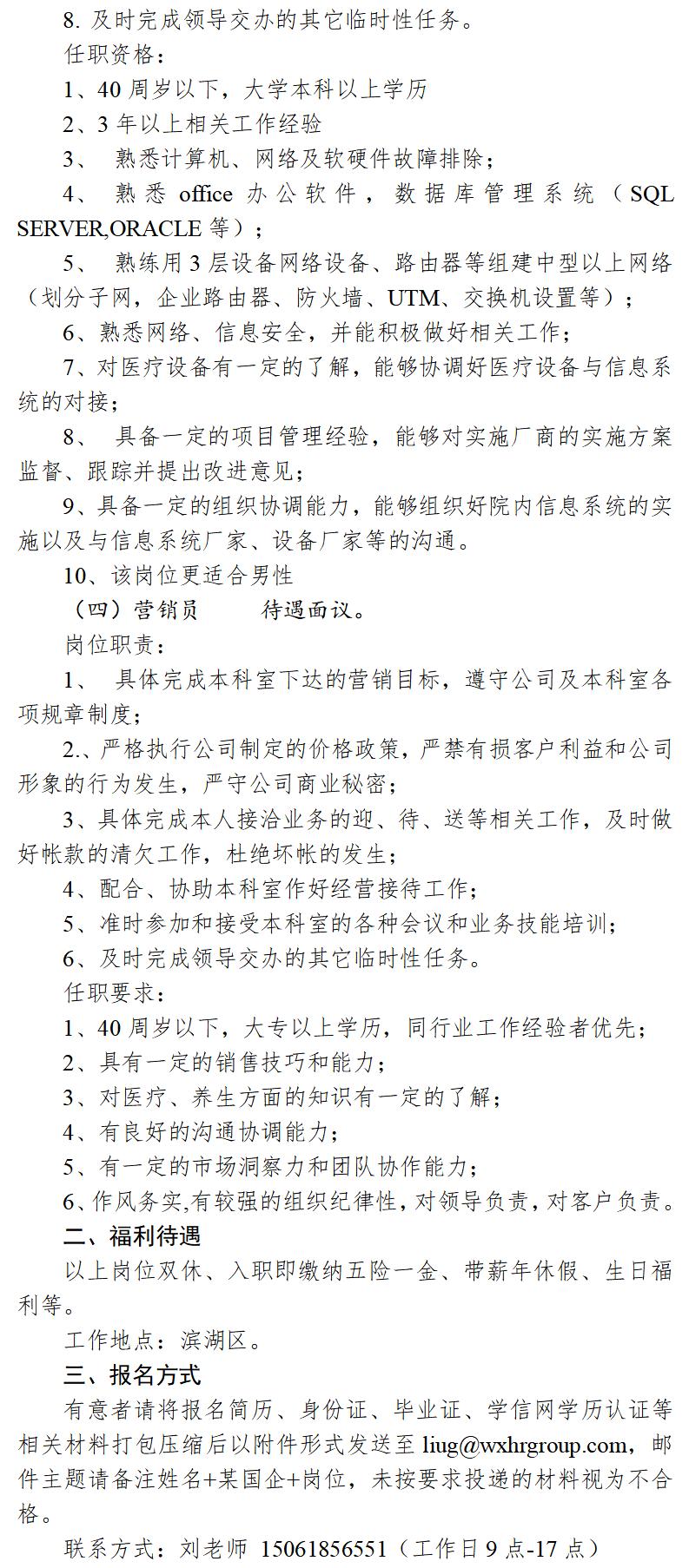 委托招聘简章(2)_01(1).jpg