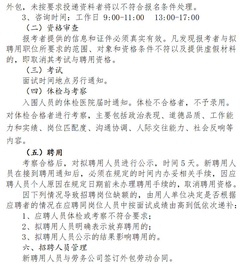 产业集团招聘简章2024.9(驾驶员)_01(1).jpg