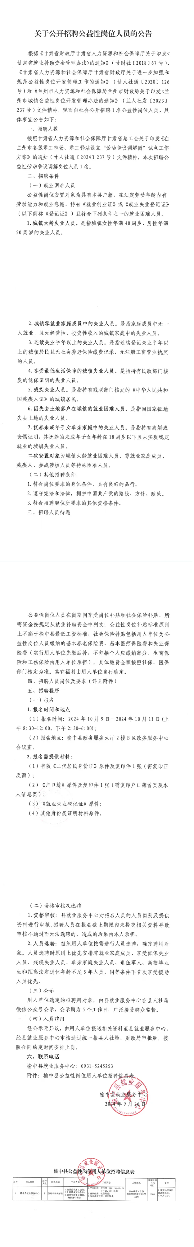 QQ图片20240927115139.png