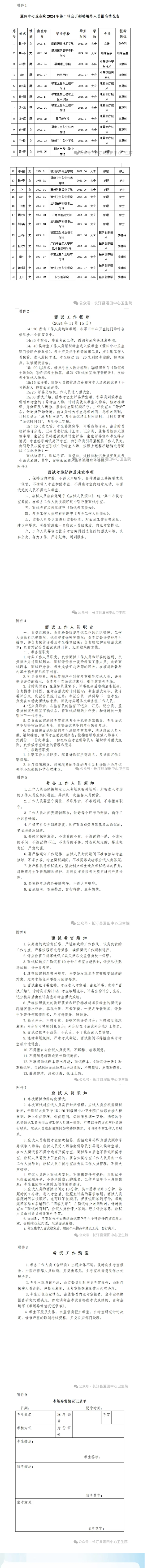 QQ图片20241029155246.png