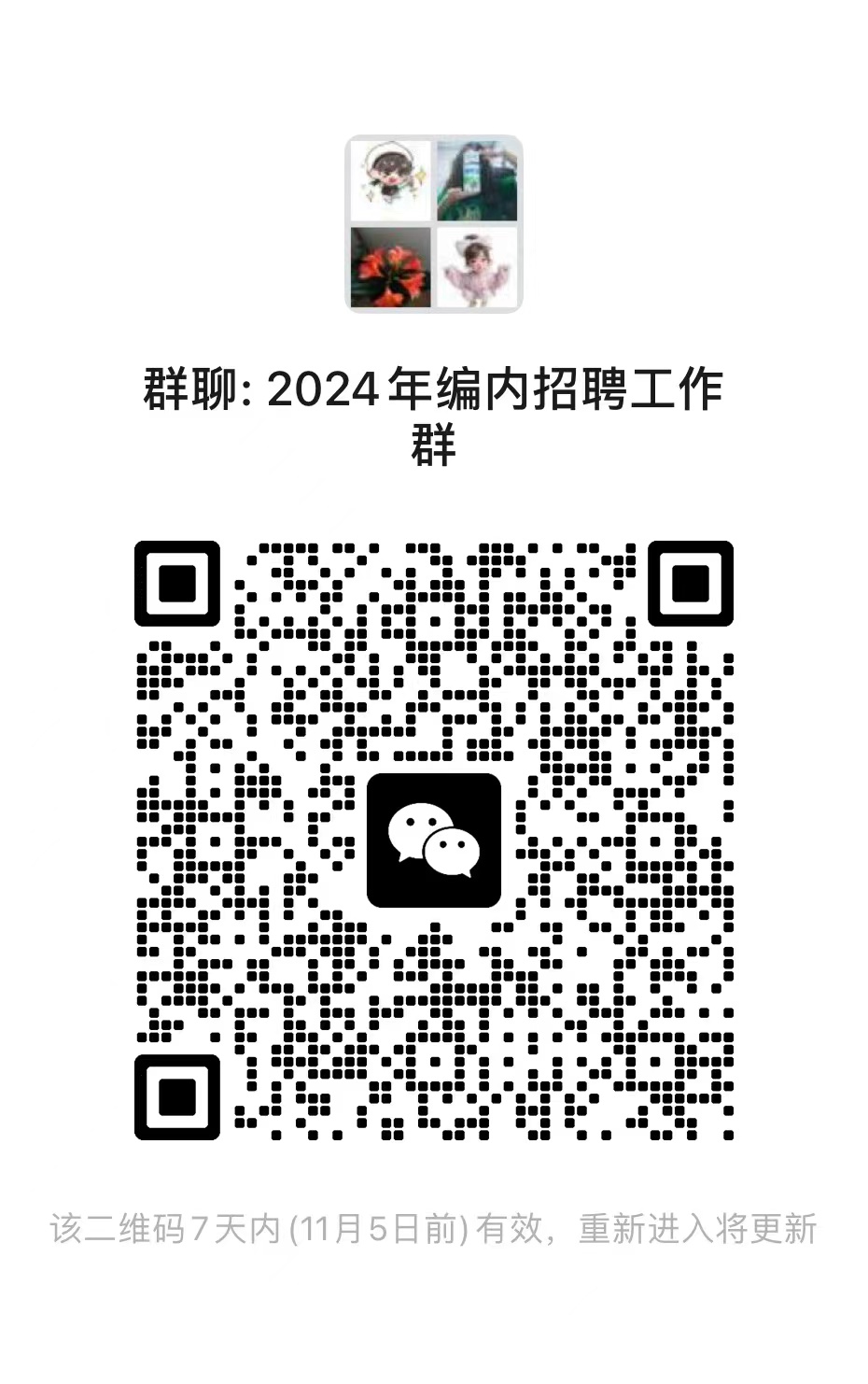 微信图片_20241029110127.jpg